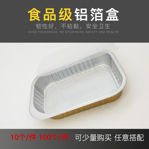 食用铝箔外卖打包盒长方形餐盒包装一次性烤鱼烧烤串盒可明火金色 - 图2