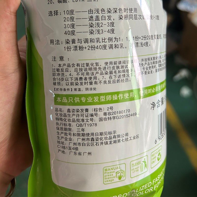 理发店专用双氧奶无刺激专业显色双氧乳单支染膏褪色漂粉美发用品