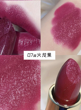 人鱼姬火龙果色珠光持久不掉色唇