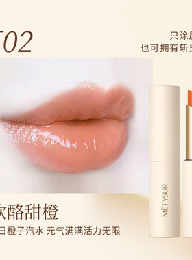 美媞秀随心倍润温变唇膏 伪素颜自然显嫩滋润提气色变色口红打底
