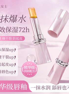 露水女士星河变色龙玻璃唇冻水润保湿唇膏持妆易上色素颜显白唇釉