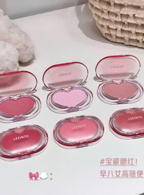 LEEINTO晴天时光单色伪素颜腮红