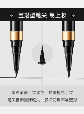 Leezi莉兹银河绘粹防水眼线液笔顺滑流畅细笔尖不晕染持妆眼线笔