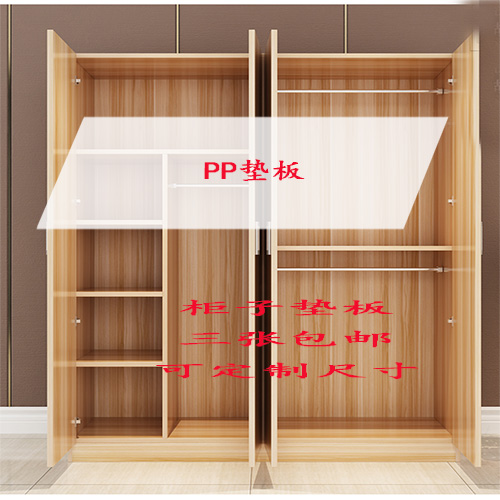 抽屉防潮垫板衣柜垫板防尘板防潮pp塑料板可定制垫子塑料垫板隔板 - 图2