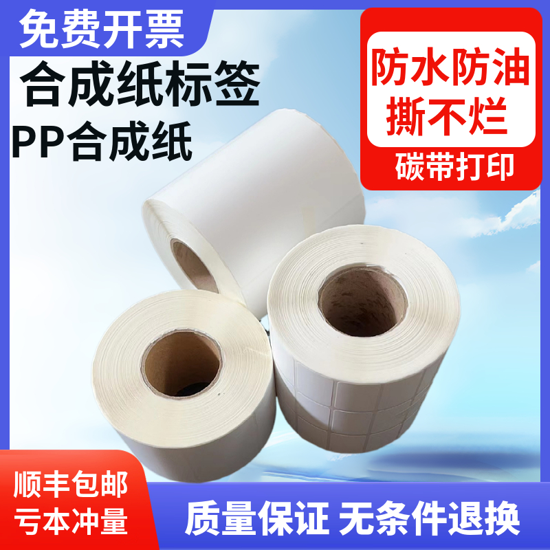 Horizontal synthetic paper is waterproof and oil-proof and will not tear apart