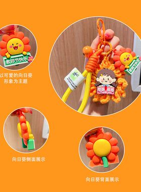 教师节向日葵礼物感谢师恩钥匙扣包包挂件礼盒装送老师节日小礼品