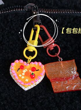 树脂仿真美食钥匙扣创意食物包包小挂件学生书包耳机包挂饰小礼品