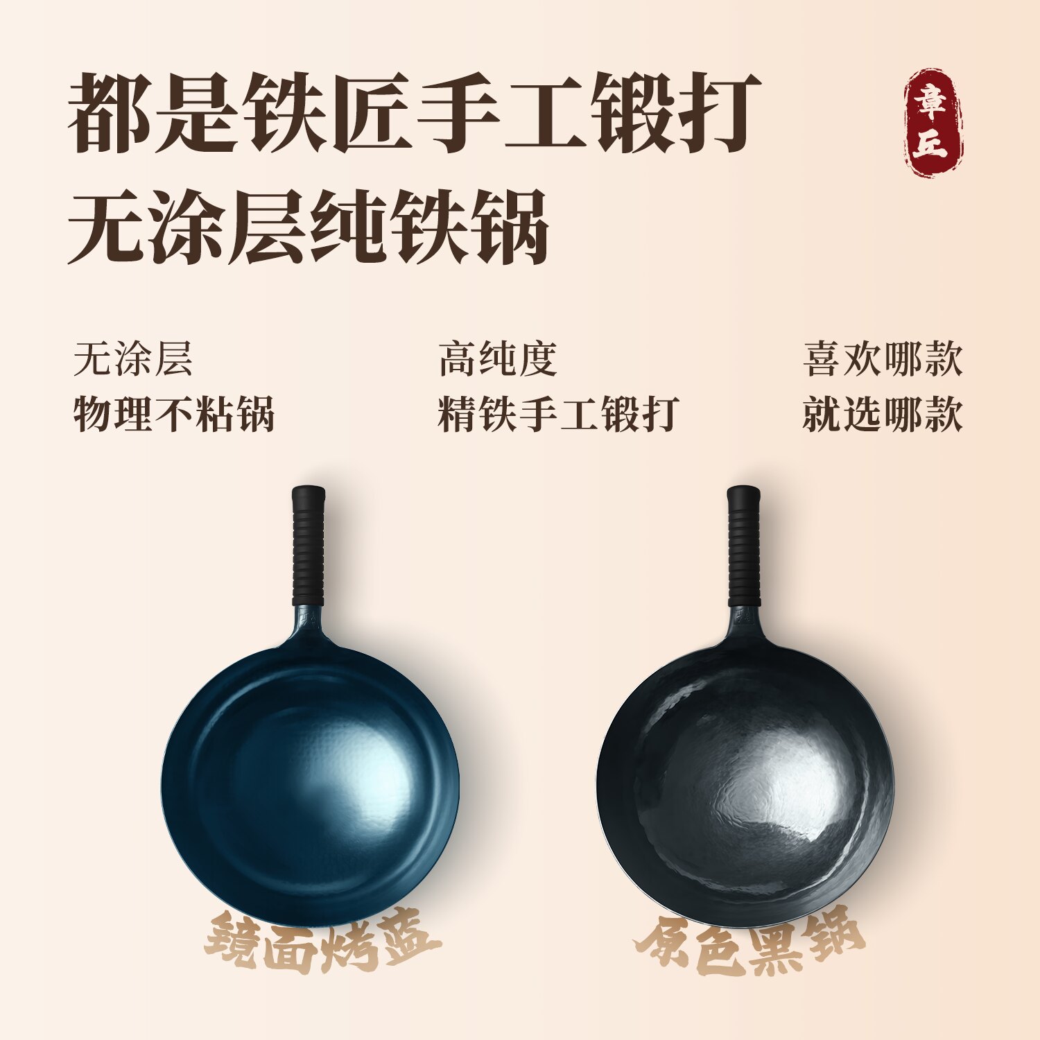 章丘手工铁锅锻打无涂层家用老式官方旗舰店正品纯炒菜锅炒锅正宗
