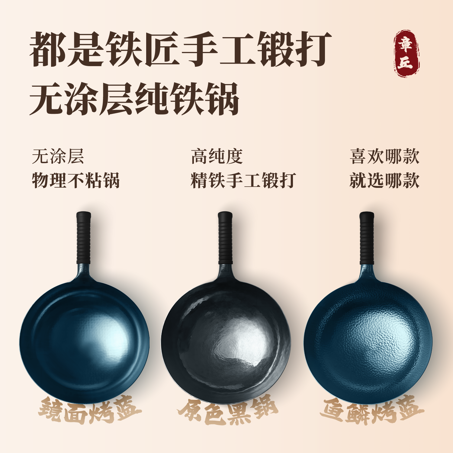 章丘手工铁锅锻打无涂层家用老式官方旗舰店正品纯炒菜锅炒锅正宗