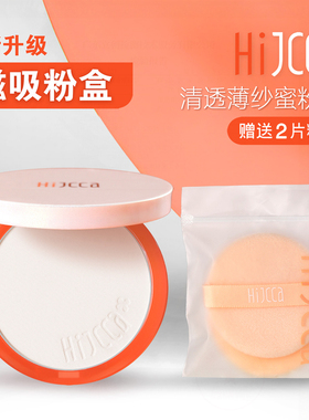 嗨嘉茜卡定妆粉饼持久控油性中性