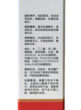 玫瑰皙白素靓颜精华液20ml 祛黄亮白改善暗沉保湿嫩白 一定美原液