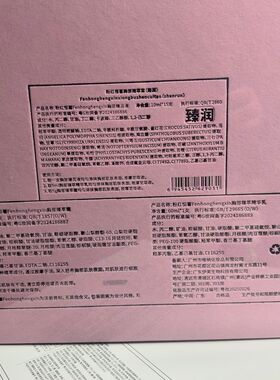 粉红恒馨胸部臻润养生套盒美胸丰韵按摩精华套美容院经典鱼籽健胸