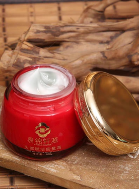 正品头疗舒缓膏100g能量霜头部按摩薄荷刮痧提神醒脑减压改善睡眠