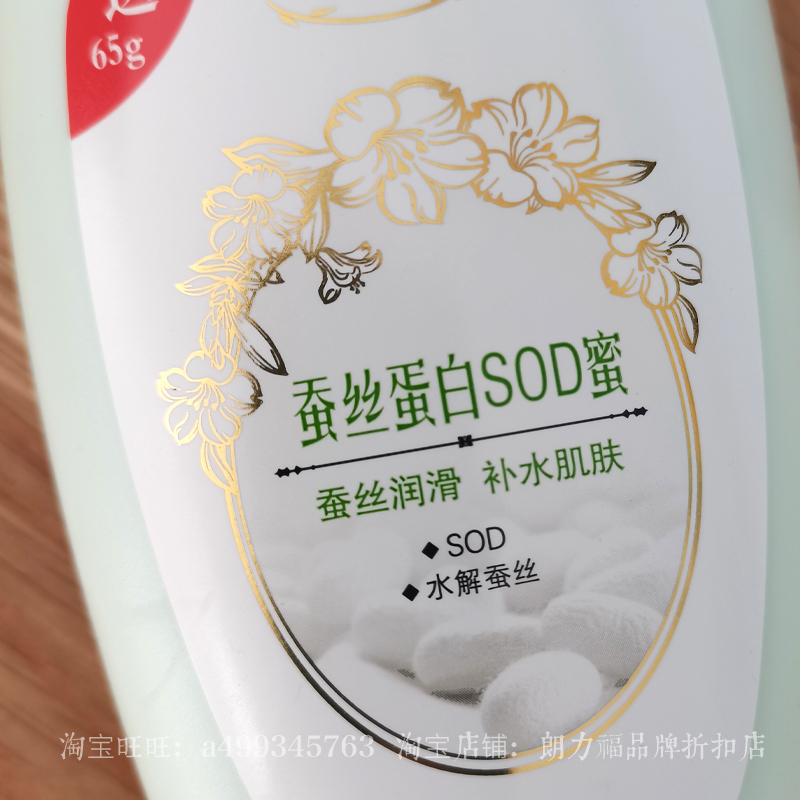 朗力福蚕丝蛋白SOD蜜165g乳液面霜身体乳滋润防干裂女士秋冬护肤 - 图0