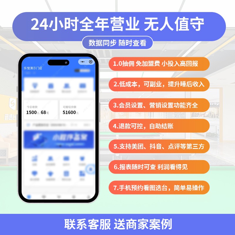 无人自助台球厅系统棋牌室麻将馆系统计费时收费银软件灯控锁球器 - 图2