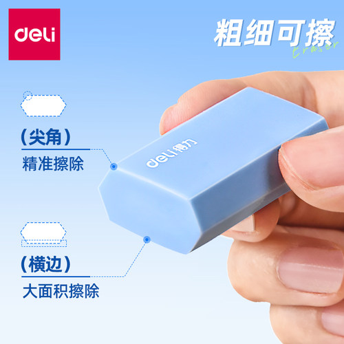 得力纳米净橡皮六角超净橡皮擦渐变干净无痕学生用集屑成条无屑超干净大号橡皮擦 - 图3