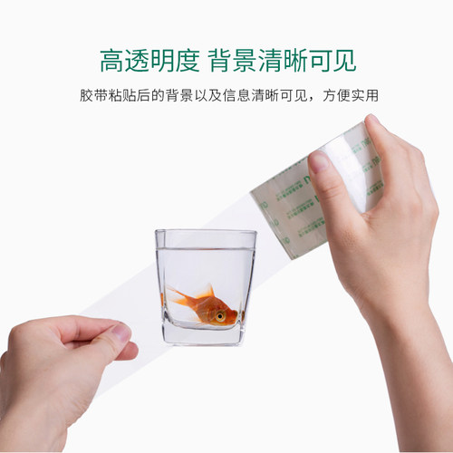 得力封箱胶带 大卷透明胶带封箱带胶带纸宽胶带 办公家用胶带 12卷装 4.8CM 6CM多规格可选 打包发货胶带批发 - 图0