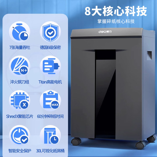 Oficina de trituradora de papel Deli dedicada a garantía conjunta a nivel nacional
