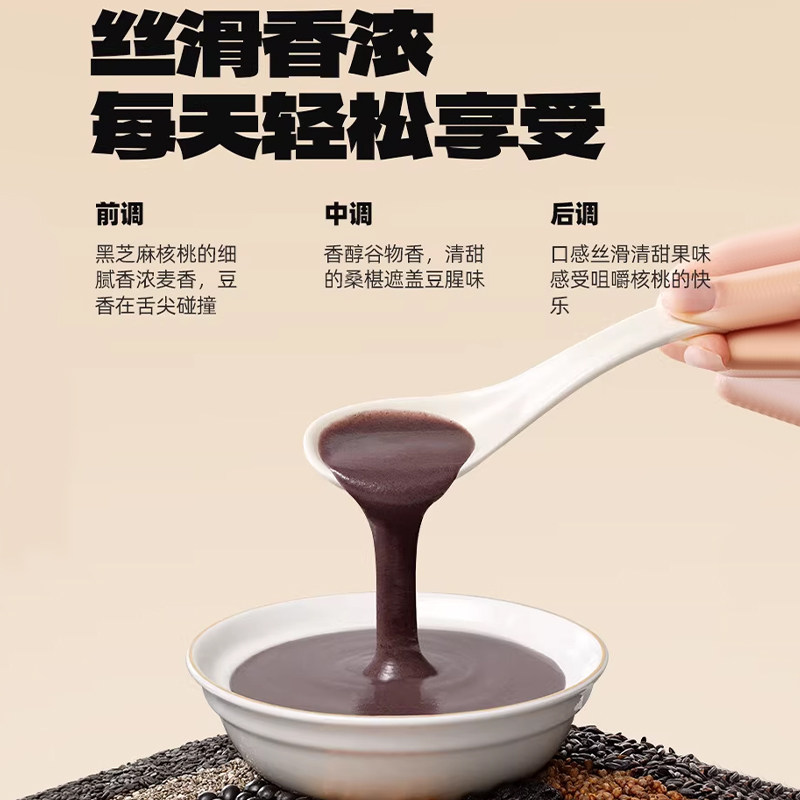 黑芝麻糊核桃黑豆桑葚粉黑米粉营养早餐五谷杂粮代餐粉冲泡速食,淘宝优惠券,粉丝福利购,淘宝优惠卷