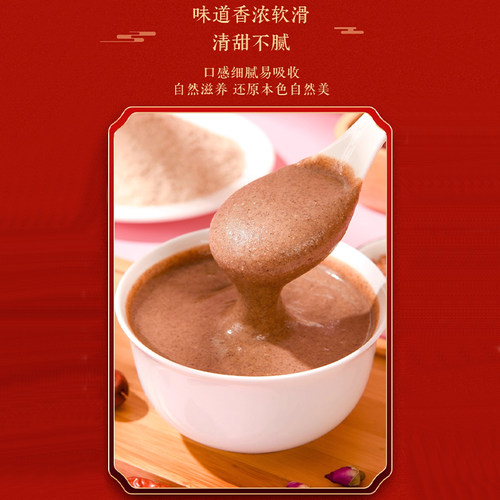 五红粉营养早代餐红枣枸杞粉女性气血五红汤冲泡即食五谷红豆枸杞 - 图1