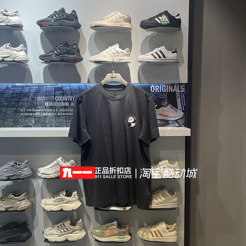 阿迪达斯adidas男装夏季新款纯棉针织圆领短袖T恤JI6837 JI6836 - 图0