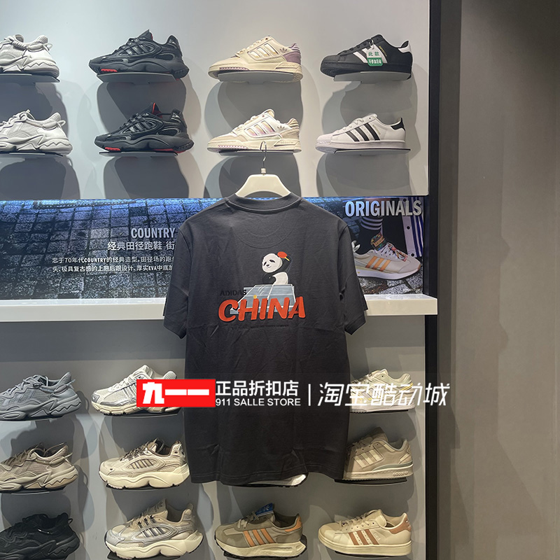 阿迪达斯adidas男装夏季新款纯棉针织圆领短袖T恤JI6837 JI6836 - 图1