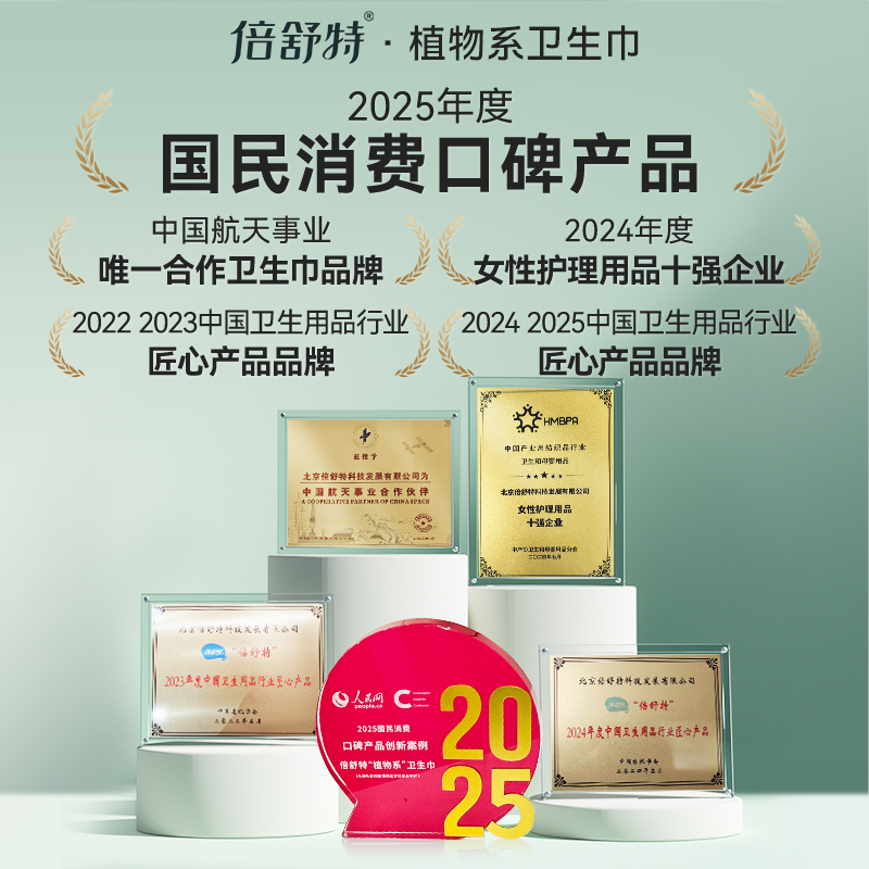 【送收纳箱】倍舒特医护级纯棉日夜组合敏肌卫生巾姨妈巾