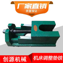 S83 series numerical control machine equipment cushion foot adjustable two layers of cushion blocks diagonal cushion iron heavy level adjustment cushion iron