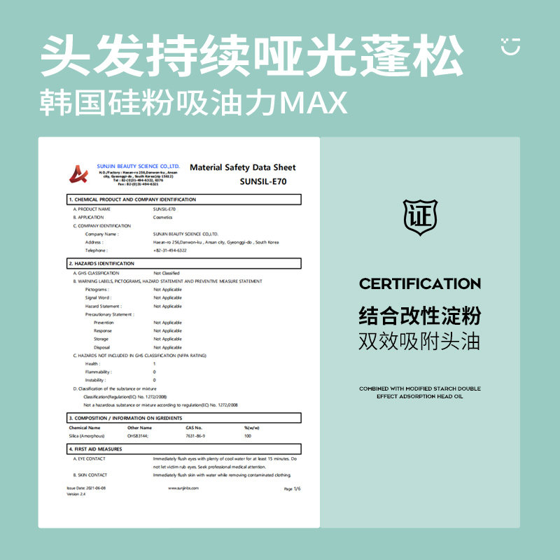 佰魅伊人蓬松神器刘海散蓬蓬粉头发 佰魅伊人摩丝/啫喱/头发造型