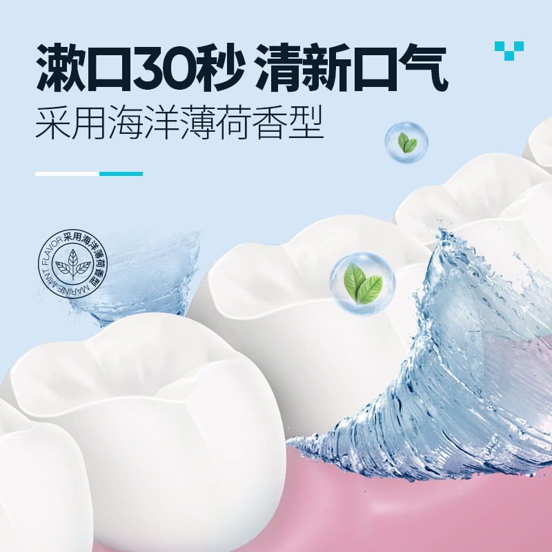 佰魅伊人杀便携菌一次性消漱口水 佰魅伊人漱口水