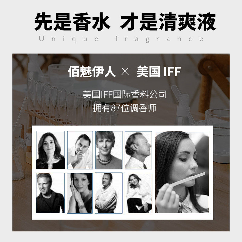 佰魅伊人止汗露滚珠持久淡香香膏 佰魅伊人止汗露