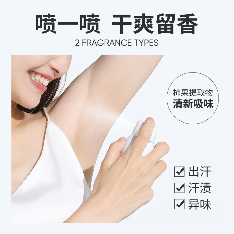 佰魅伊人止汗喷雾腋下持久女香水 佰魅伊人香水