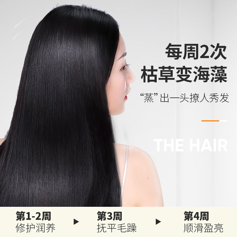 佰魅伊人发膜蒸汽帽水疗顺滑护发素 佰魅伊人发膜/护发产品