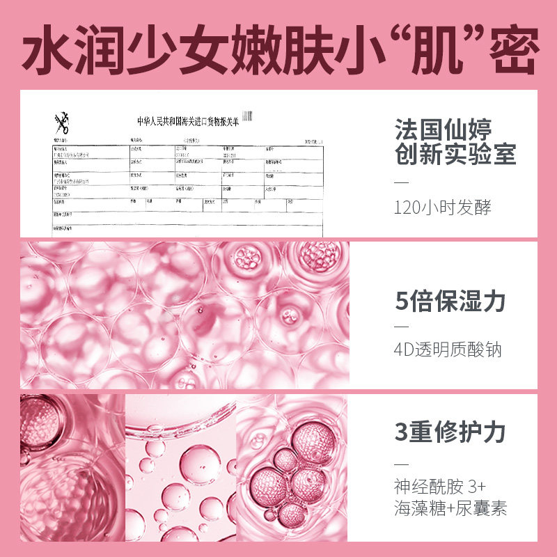 佰魅伊人保湿滋润持香体清爽身体乳 佰魅伊人身体乳/霜