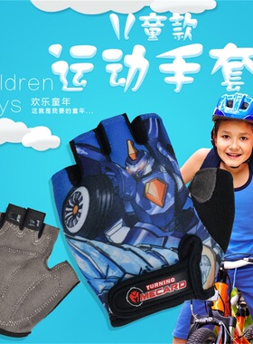 boodun小孩棒球轮滑健身儿童手套