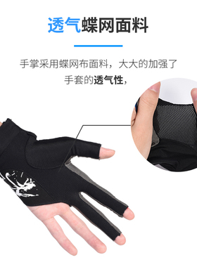Boodun台球桌透气专用指三指手套