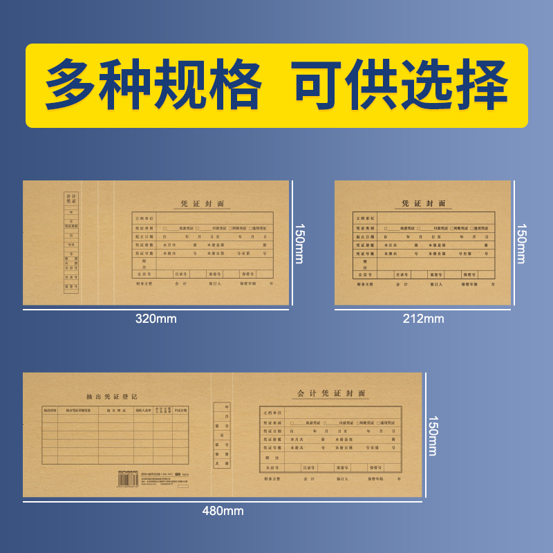 100套西玛a5凭证封面送包角A4一半凭证盒子财务会计通用记账装订牛皮纸封皮封底 费用报销单粘贴单据办公用品 - 图0