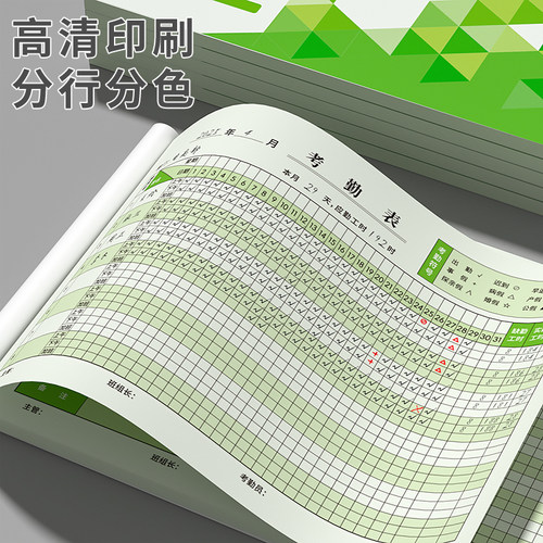 2025年员工考勤表 31天记工本多功能员工上下班打卡签到表记大号记录加班考勤考核表 表幼儿园学生出勤簿 - 图2