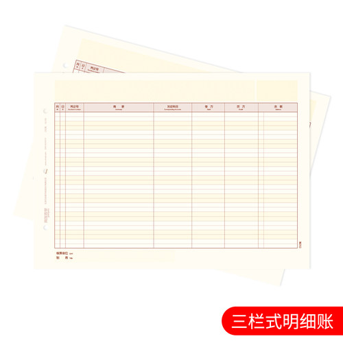 用友账簿打印纸KZJ102 账册帐纸 现金银行日记账 A4出纳日记账 用友软件适用U8 t3 t6 t+ NC  1000张/箱 - 图0