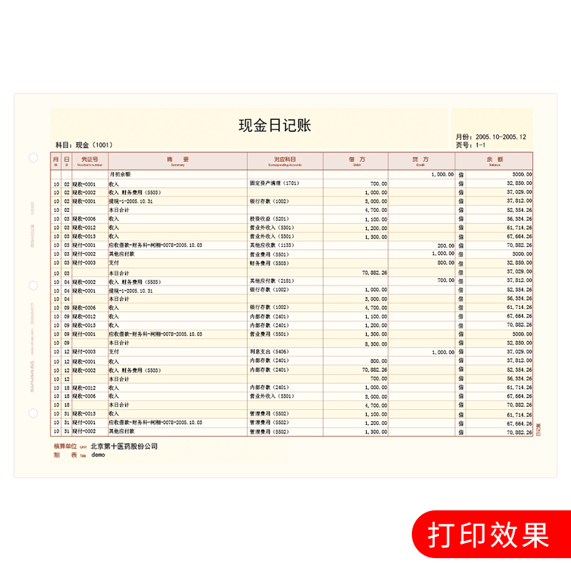 账簿打印纸KZJ102 账本账册报表帐纸 西玛经济版现金银行 A4出纳日记账 用友软件适用U8 t3 t6 t+ SJ122011 - 图2