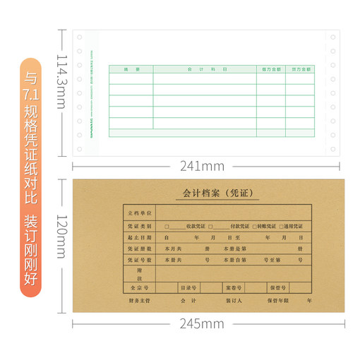 【100套】西玛71 7.1记账凭证封面封皮245*120装订牛皮纸 空白凭证纸 会计财务凭证封面+封底+包角SZ600164 - 图0