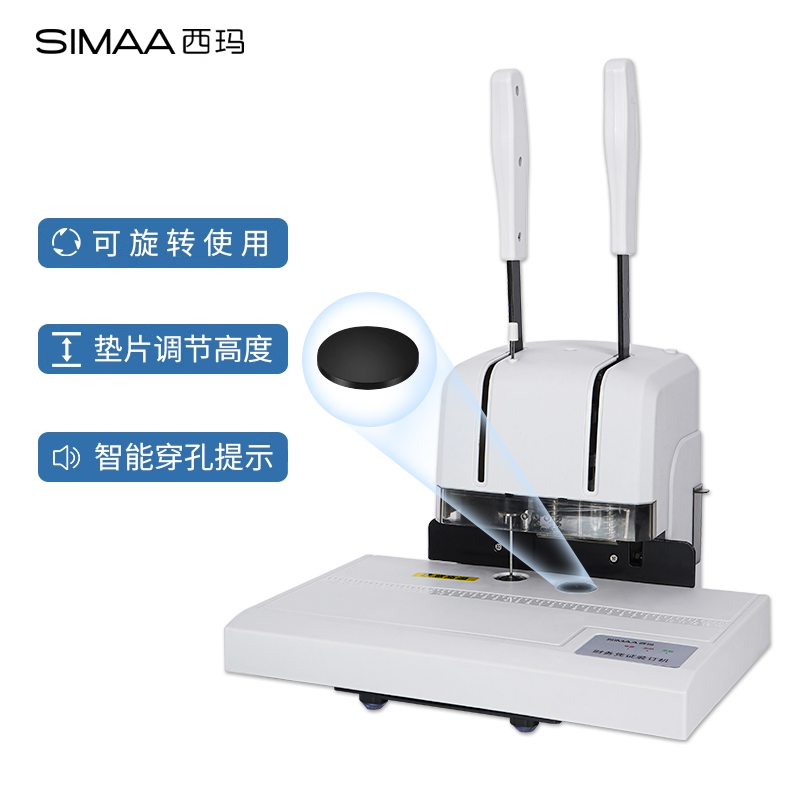 西玛装订机省力财务会计记账凭证热熔手动装订机5088打孔机自动热熔铆管胶装机A4资料标书文件档案胶装器-图3