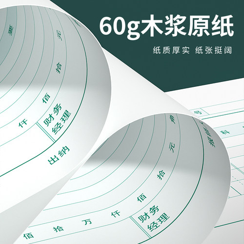 西玛通用报销单210*114费用报销费单申请单差旅单7.1借款单粘贴单支出凭单财务会计用品收款记账凭证小号版 - 图1