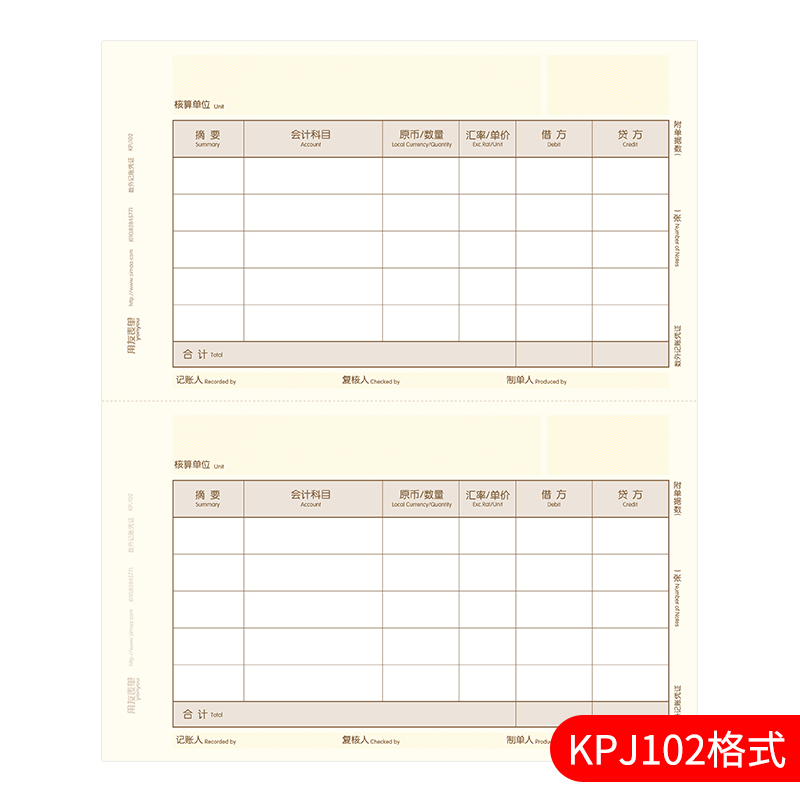 用友西玛A4激光金额记账凭证纸210*127mm数外记账凭证纸 打印纸 KPJ102 适用于用友 T3 T6 U8 财务通软件 - 图2