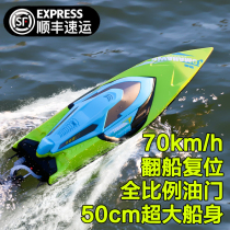 High Power High Speed Remote Control Boat Waterproof Speedboat on Large Number of Electric Child Boys Lanet Steamship Model Toy Boat