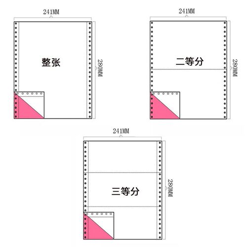 APP鳄鱼微笑电脑压感打印纸送货 发货单一联二联三联四联五联二等 - 图0
