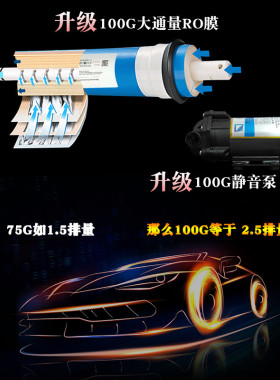 5级直饮反渗透ro纯净水器厨下式