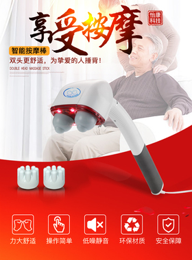 YKANG2档双头电动背部腰部颈椎