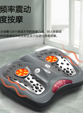 足疗机脚底按摩器经络疏通加热