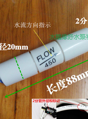 ro反渗透纯水机净水器300cc450cc1500CC废水比例阀通用2分管快接